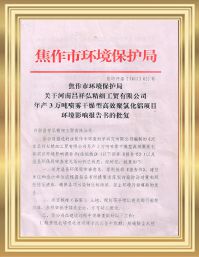 资质荣誉
